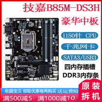 Gigabyte GA-B85M-DS3H 1150 DDR3 Desktop Removal Machine B85 Motherboard