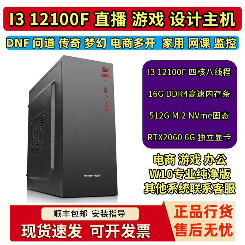 Core 12Th Generation I3 12100/12100F Desktop Computer for Office, Gaming, Design, E-Commerce, Assembled Pc Core 12Th Generation I3 12100/12100F Desktop Computer for Office, Gaming, Design, E-Commerce, Assembled Pc