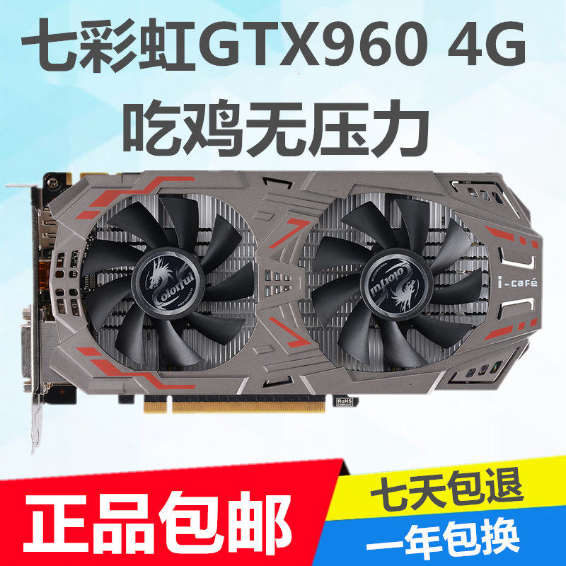 Seven Rainbow GTX960 4G Desktop Computer Independent Game Dismantling Machine Graphics Card 4g Independent Display Card Eating Chicken Buccanewater Chill Graphics Card