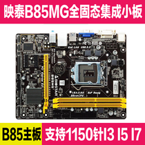 BIOSTAR Yintai B85MG 1150 Pin DDR3 Solid State Display Panel Supports SATA3 0 B85 Motherboard