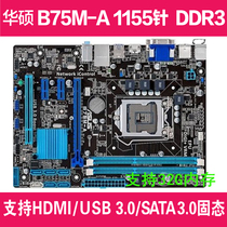 Asus B75M-A 1155 Pin DDR3 Solid State Display Panel Supports SATA3 0 B75 Motherboard