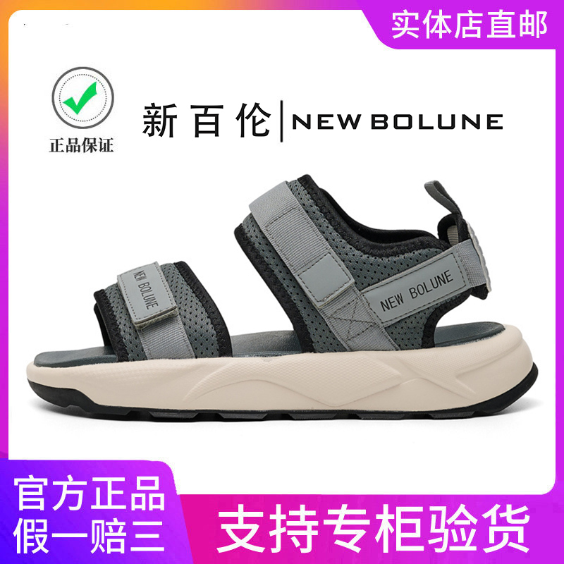 New Balance Sports Sandals for Men and Women, Summer Outdoor Wear, Model 101.3kg with Velcro, Youth Beach Shoes