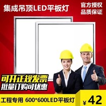 Integrated ceiling 600x600led flat panel light 60x60 gypsum board aluminum buckle mineral wool board embedded