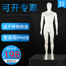 Male clothing store model female props full body half body display shelf dummy table underwear wedding dress big and model