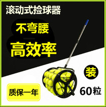 Tennis ball picker ball picking artifact ball basket basket ball roller ball receiver ball picker