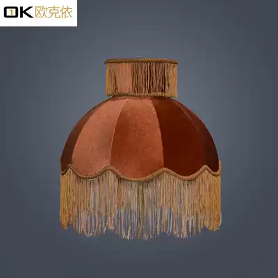 European imported velvet caramel color European modern hand fabric tassel lace lampshade lamp new lampshade