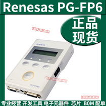 Original dress Renesas Riza PG-FP6 off-line flash programmer burner RTE0T00001FWREA000R