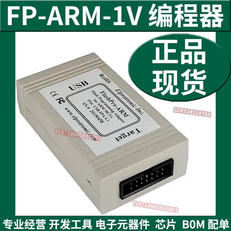 FP-ARM-1V FP-ARM-1V FLASHPRO-ARM-1V emulator Downloader Programming Designer Debuts Original BRAND NEW