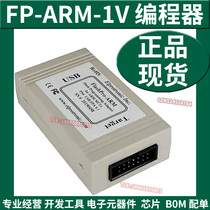 FP-ARM-1V FP-ARM-1V FLASHPRO-ARM-1V emulator downloader debug original dress brand new