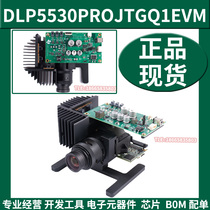 DLP5530PROJTGQ1EVM development board DLP5530 projection DLP reference design evaluation board DLP5530