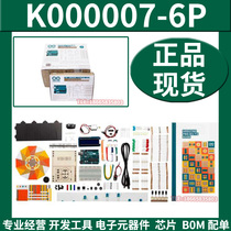 K000007-6P Development Board Learning Suite ASK-CLASSROOM PACK MCU Junior starter kit