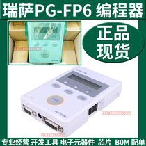 Renesas Rissa PG-FP6 Offline Flash Programmer Burn Recorder RTE0T00001FWREA000R original dress