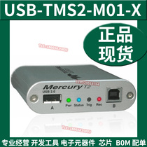 USB-TMS2-M01-X protocol analyzer MERCURY T2 USB 2 0 Analyzer New