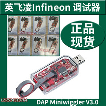 Infineon Debugger InfineonDAP Miniwiggler V3 0 USB Downloader Original