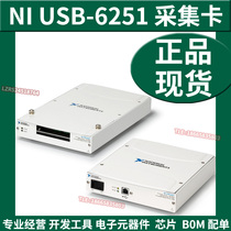 NI USB-6251 data acquisition card DAQ functional board OEM board can replace 6221 OEM board original brand new
