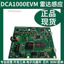 DCA1000EVM radar sensing application Real time data capture adapter Evaluation module Data conversion IC