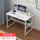 Bàn 60cm chiều dài nhỏ 40 chiều rộng đơn giản 50 phòng học nữ trung học 80 bàn máy tính nhà phòng ngủ bàn - Bàn bàn gấp mini