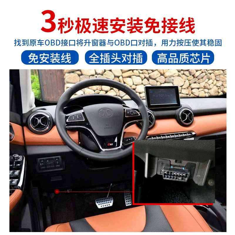 Подходящие для автоматических подъемников окон BAIC Sensi X25X35X55D20, устройство окна Changhe Q25Q35, модификация OBD