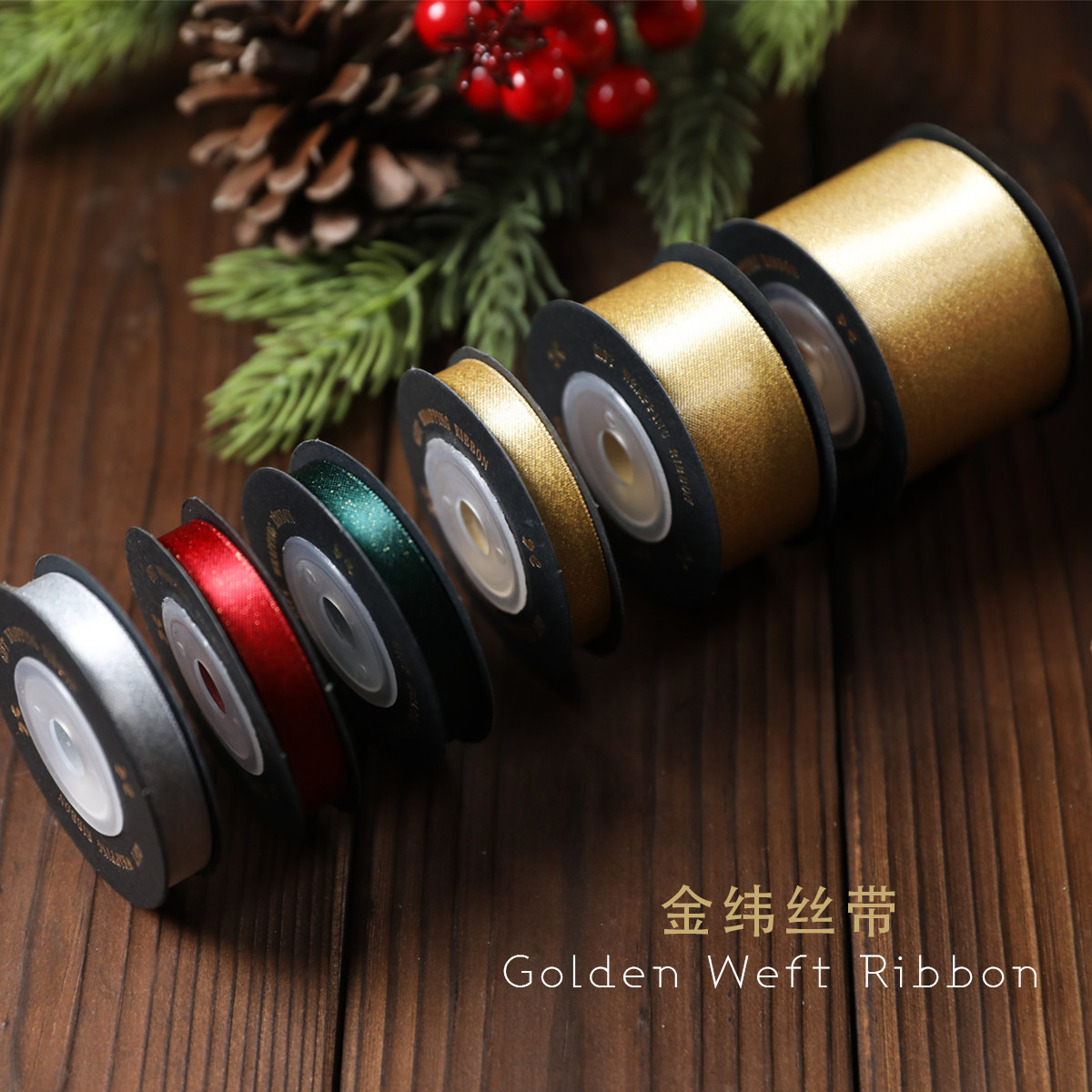 Golden latitude ribbon ribbon ribbon fireworks Christmas DIY handmade bow gift box gift decorative ribbon