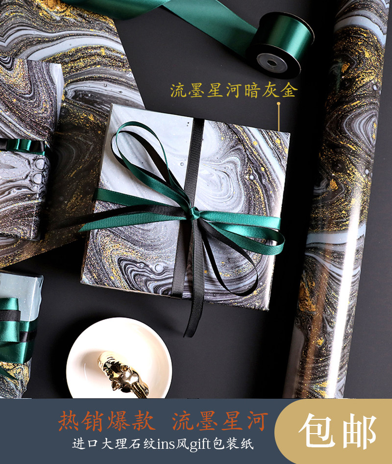 Streaming Ink Star River Money Birthday Gift Wrapping Paper Gifts Book Leather Paper Ins Background Paper Marble textured