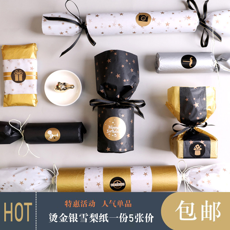 28G gold silver copy sherry sulfate clothing toy red wine footwear gift DIY handmade wrapping paper