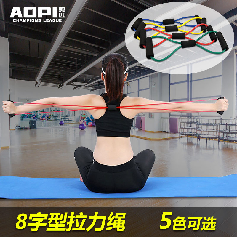 Opi 8-character puller pull rope chest expander fitness elastic rope thin arm yoga body sculpting home pull belt