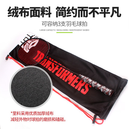 8-year-old shop badminton racket set bag velvet bag feather racket bag badminton velvet racket bag 3 packs