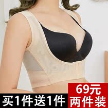 Chest support female correction humpback breast artifact summer chest support chest underwear back fat anti-sagging back clip