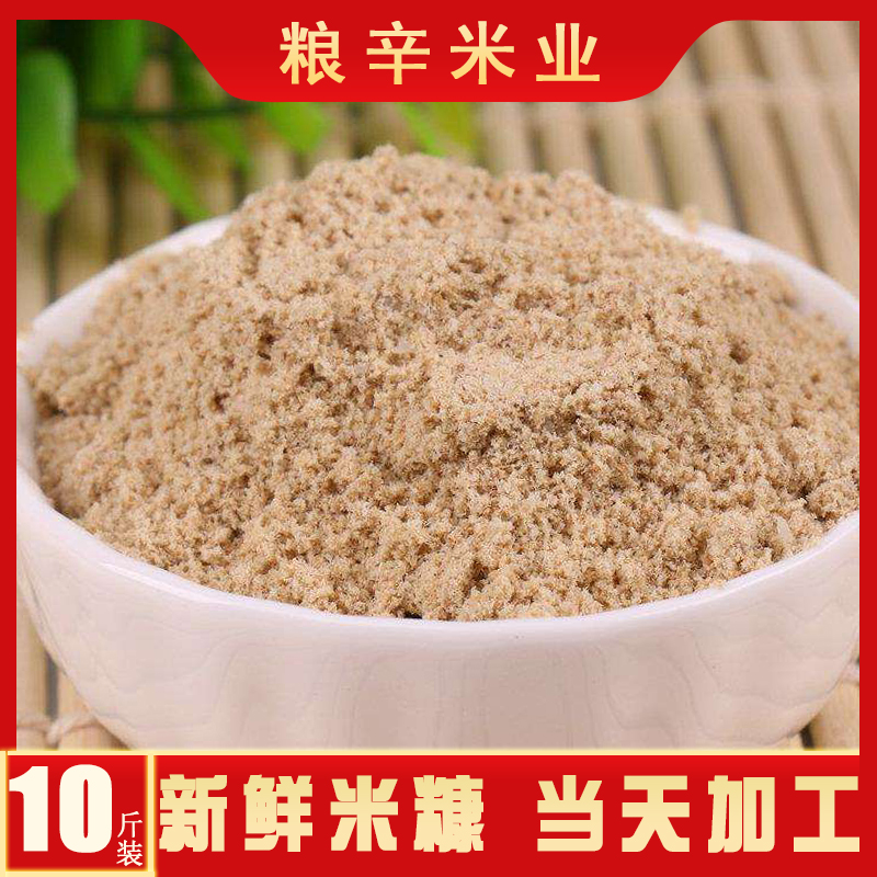 Fine rice bran, fresh rice bran, rice bran powder, pig, chicken, duck, goose, fish, animal natural feed, rice shell powder, 10 kg