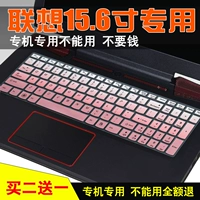 Lenovo máy tính xách tay cứu tinh 15 ISK bụi bàn phím màng bảo vệ tay áo Y700 15.6-inch pad G50-80 nhỏ sắc nét mới 700 300 7000 ngày Yat bụi bảo hiểm đầy đủ 500S Y50 - Phụ kiện máy tính xách tay túi đựng laptop hp