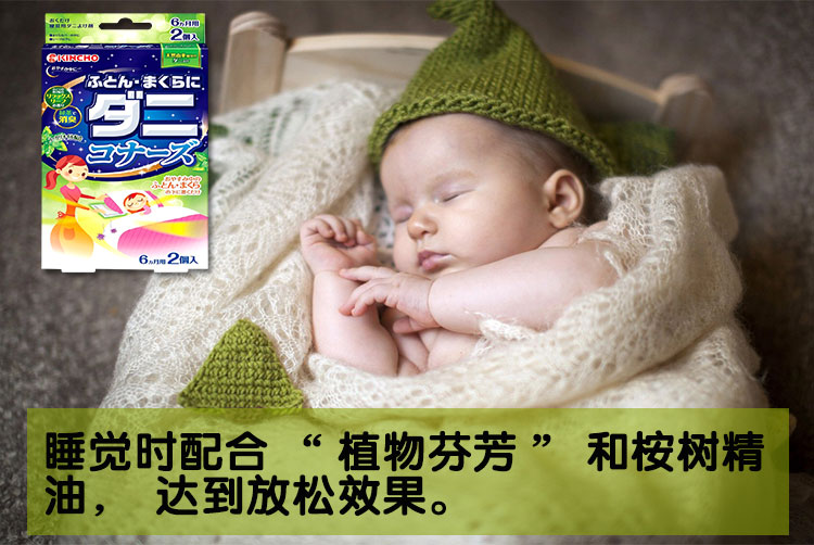 Chim vàng Nhật Bản KINCHO Ngoài bọ ve để dán mạt để diệt bọ ve chống lại mạt giường tinh dầu khuynh diệp - Thuốc diệt côn trùng chai xịt mối
