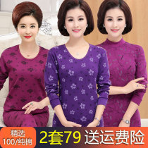 Middle Aged Woman Pure Cotton Ben Life Year Great Red Autumn Clothes Autumn Pants Full Cotton Sweatshirt Pajamas Pyjamas Warm Underwear Suit