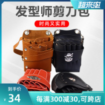 Hairdresser Supplies Big Whole Net Red Scissors Bag Hair Stylist Special Beauty Hair Scissors Bag Satchel Haircut Hair Salon Tool