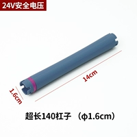 Сверхдлинный, диаметр 16мм, 16mm, 14см