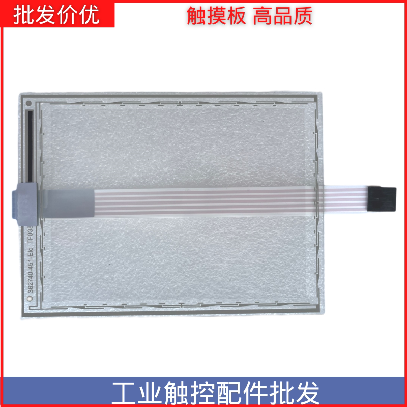 Suitable for Mp5 Monitor Touch Screen Touchpad Touch Glass Touch Screen External Screen Suitable for Mp5 Monitor Touch Screen Touchpad Touch Glass Touch Screen External Screen