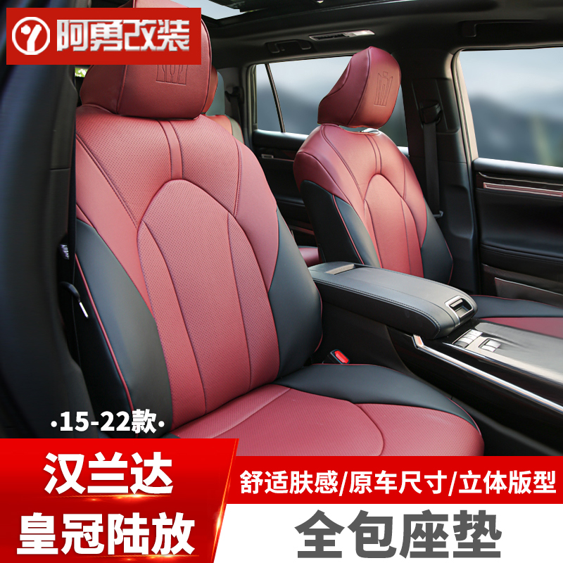 15-2022 The fourth generation Hanlanda cushion 7 5 seats dedicated Crown Land seat sets for Ayong modified accessories