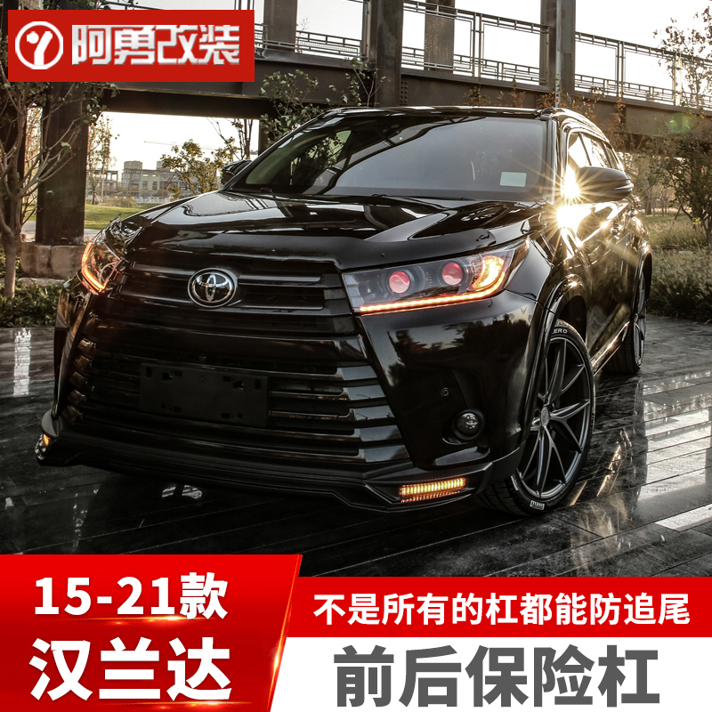Suitable for Toyota Highlander Models 15-21, Black Warrior Style Front and Rear Bumper Guards, Ayong Modification Accessories