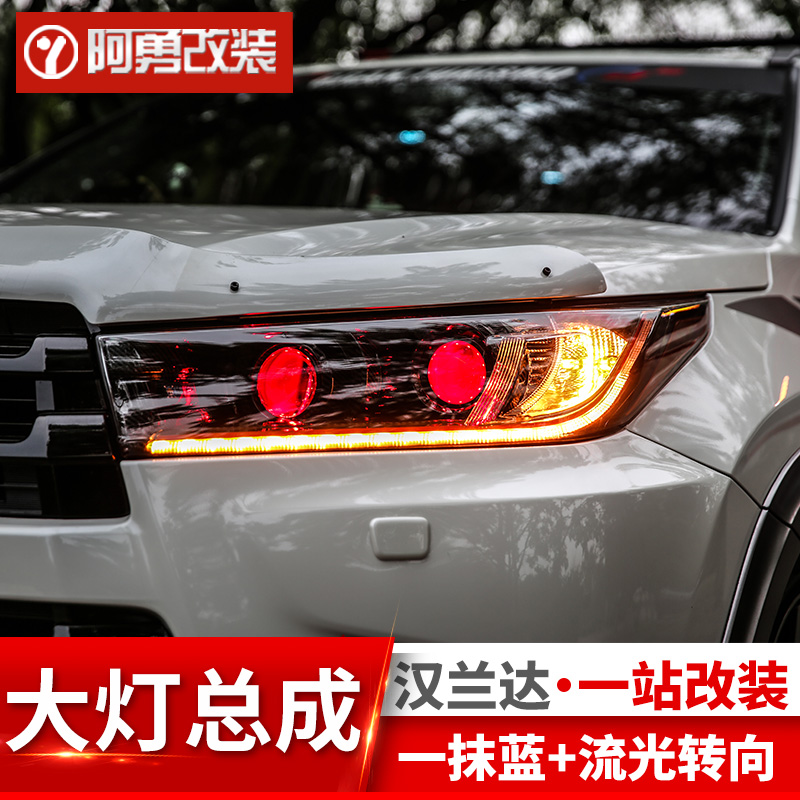 Suitable for 18-21 Toyota Highlander led headlight assembly daytime running light streamer steering Ayong modification accessories