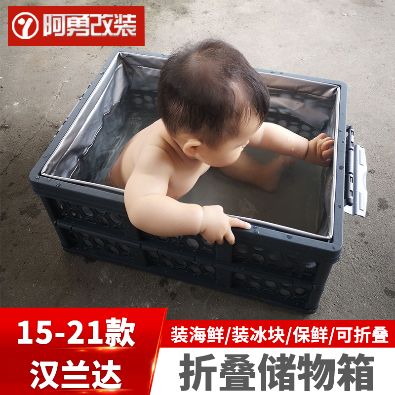 Suitable for 15 -21 Hanlanda Contained Inclusions Folding Trunk Reserve Case Storage Box Ayong Retrofit Accessories