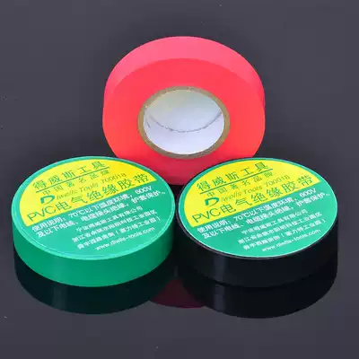 Deweisi tools Electrical tape Electric tape PVC tape PVC tape Insulation tape 18 meters electric tape