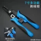 Многофункциональные клещи для зачистки проводов Shangjiang [специально для воды и электричества]