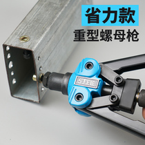 Upper Smith Nut Gun Stainless Steel Pull Cap Gun Automatic Riveter Nut Gun M3M4M5M6M8M10 Riveting Screw Cap Gun