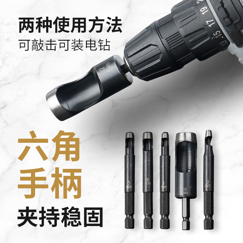 Shangshang electric belt punch gypsum board plastic hole puncher electric drill type hole puncher leather hole opener hole drill