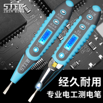 Upper craftsman LED with lamp multi-function digital display induction electric measuring pen test pen electrical inspection pen screwdriver