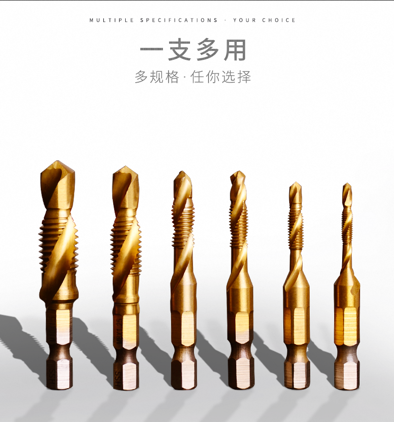 三合一钻_02.png