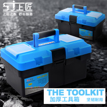 Shangjiang plastic toolbox Multi-functional household hardware Electrical maintenance tool box Reinforced car storage box