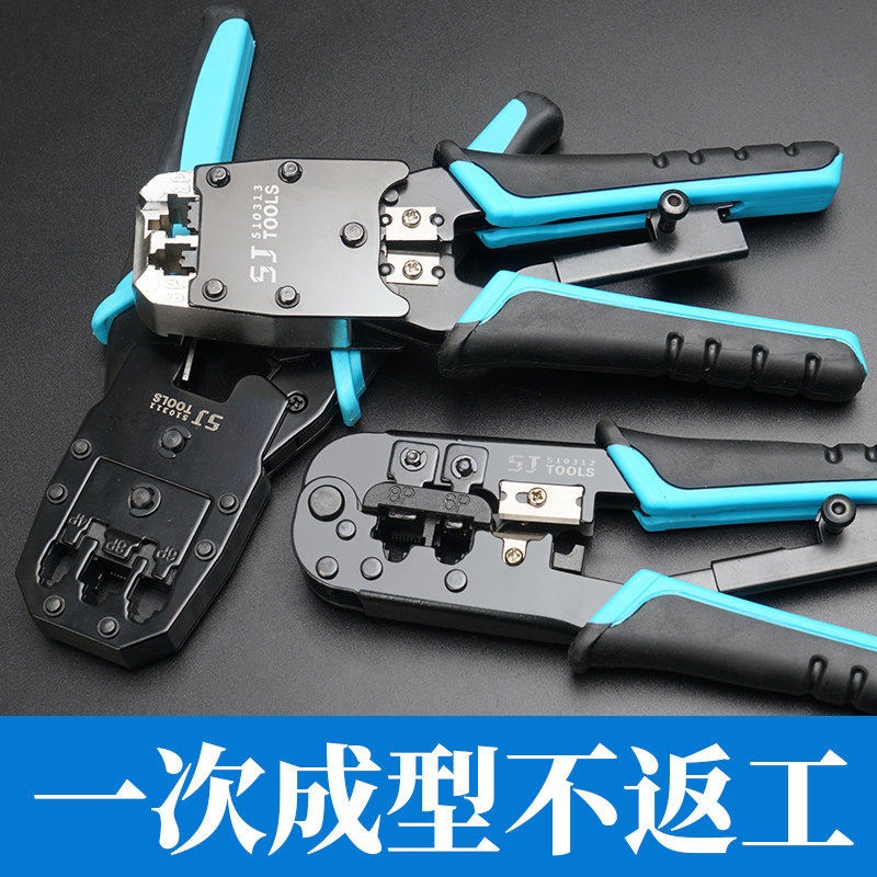 Network line crimping pliers household multi-function crimping pliers crystal head connector pliers network line network clipping pliers crimping tool
