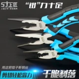 Универсальные плоскогубцы с игольчатыми наконечниками, DIY, 6 дюймовые, 8 дюймов