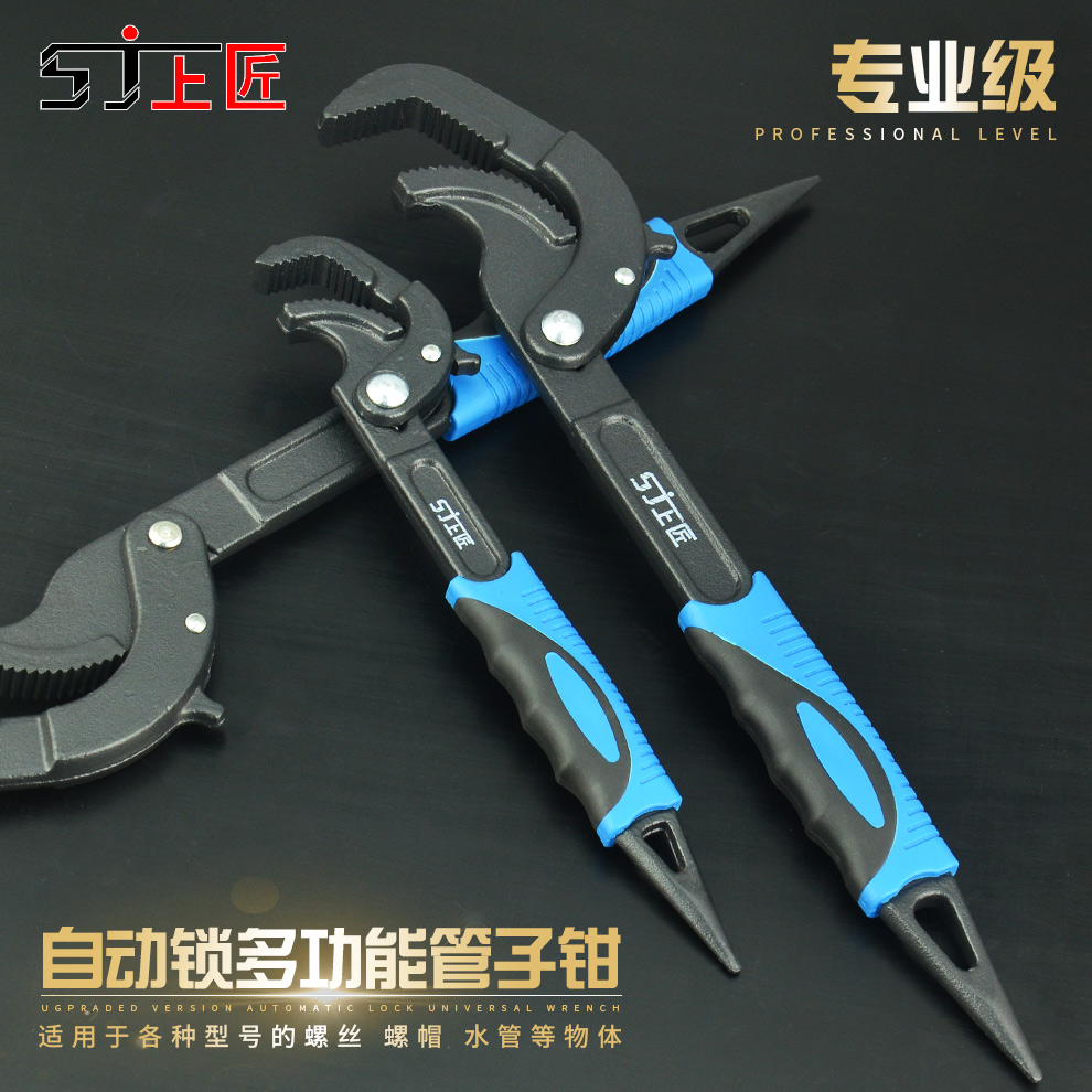 Craftsman Universal Wrench Tube Pliers Set Multifunctional Quick Tube Pliers Movable Wrenches Universal Board