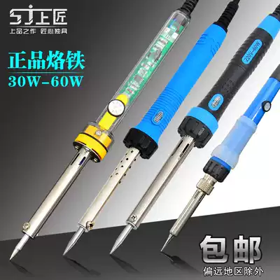 Shangjiang electric soldering iron set constant temperature household fine welding electronic maintenance temperature adjustment internal heat external heat soldering iron head